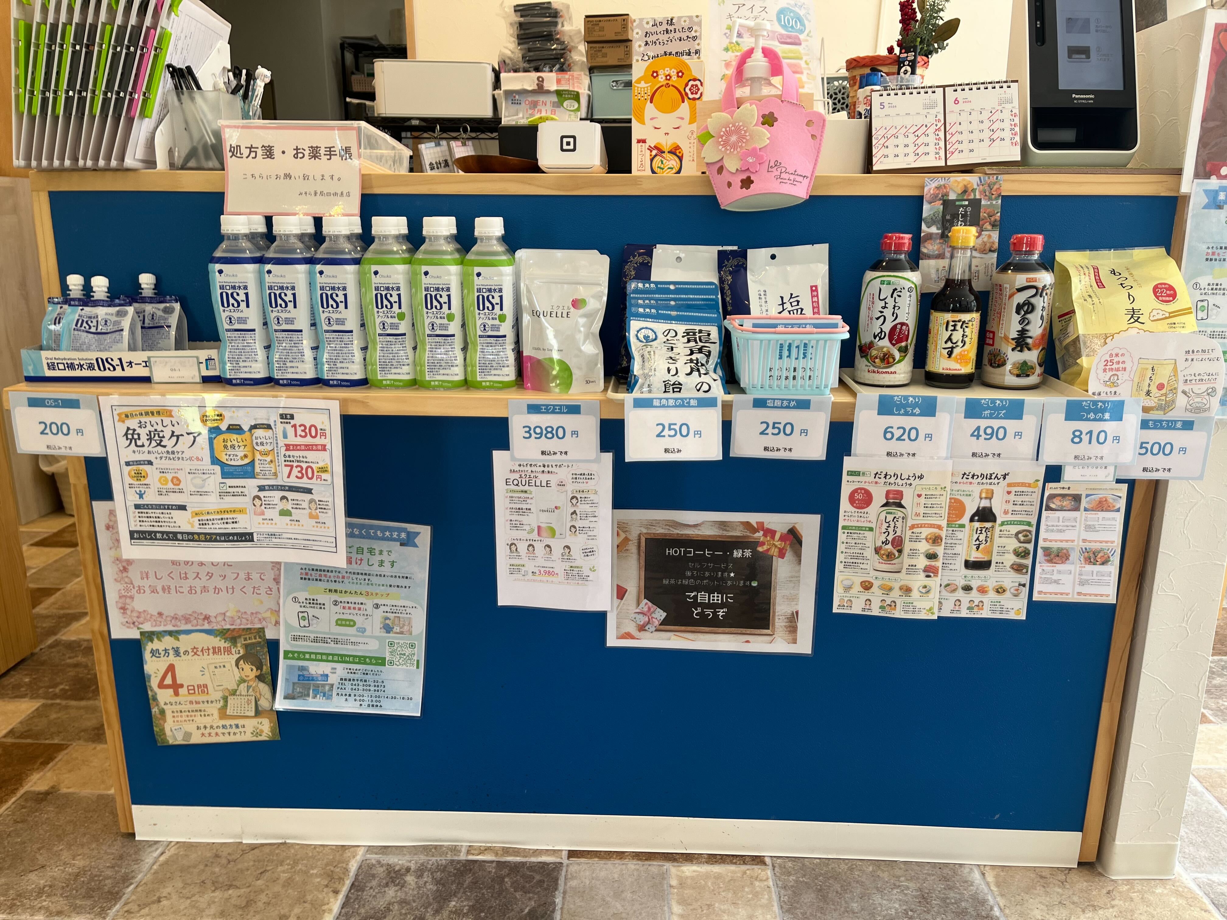 健康食品・調味料などの物販コーナー